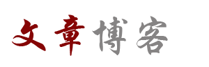 浪卡子县新闻网